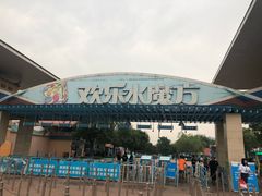 -欢乐水魔方水世界