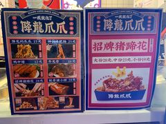 -降龙爪爪(建设路2店)
