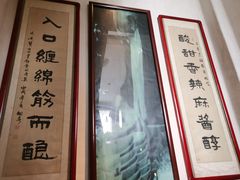 -清真盛志望麻酱酿皮·非遗老字号