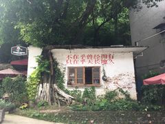 -广州市紫泥堂文化创意园景区