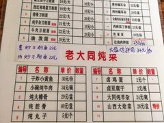 菜单-老门刀削面(小酱坊店)