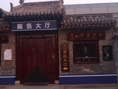 -榆次老城