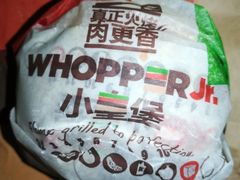 -汉堡王(北京通州领展店)