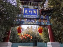 -红螺寺