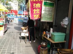 -油旋张(大观园店)