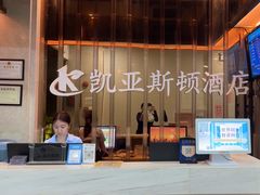 -凯亚斯顿酒店(深圳罗湖水贝国际珠宝城店)