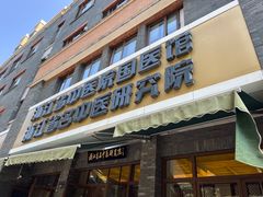 -浙江省中医院(湖滨院区)