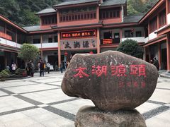 -太湖源风景区