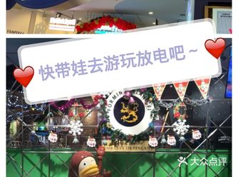 宝宝放电好去处——幻贝家，体验满分️