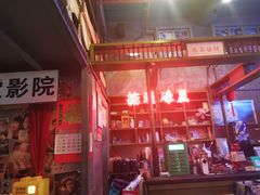 -黄师傅湿辣牛肉(胡桃里店)