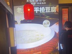 -老淮安·淮安菜(涟水店)