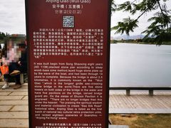 -安平桥