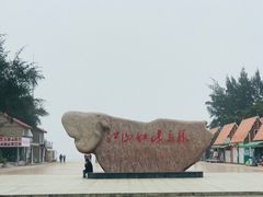 -江山半岛白浪滩景区