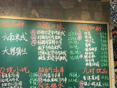 -云阿蛮云南生烫牛肉米线(奉贤路店)