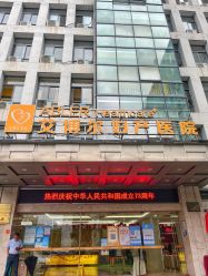 -艾博尔医院