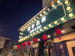 门面-留香花园(淮海街商业街店)