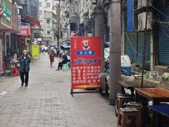 -王三哥动感洋芋
