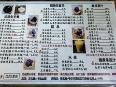 -五福堂龟苓膏(河东北山店)