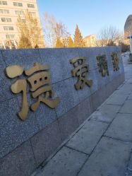 -北京妇产医院(东院)