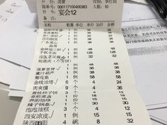 账单-西安饭庄·非遗陕菜(钟楼店)