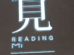 -覔书店(壹方城店)