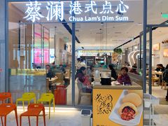 门面-蔡澜点心(三里屯T+MALL店)