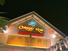 -真浪花园海鲜餐馆