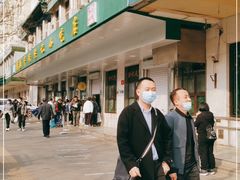 -年记·兴顺斋 牛街清真熟食小吃店
