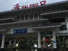 -海口站