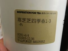 -喜茶(中山利和新地店)