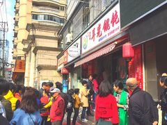 -潘国仙耳光馄饨(黄家阙路店)