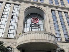 -中国工商银行(上海市延安西路支行)