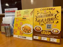 -COCO壱番屋(北京平安国际金融中心店)