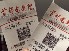 -首都电影院(天津店 中国巨幕)
