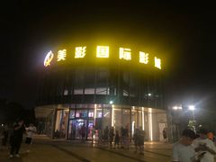 -保利万和CFR国际影城(钱江世纪城店)