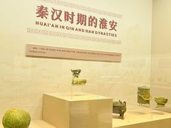 -淮安市博物馆