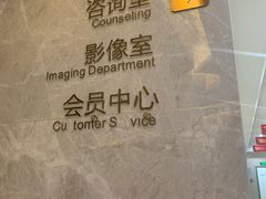 -团圆口腔·种植中心(锦江院区)