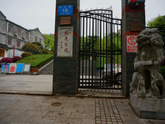 -伯先公园