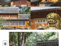 -天台山国清景区(国清寺)