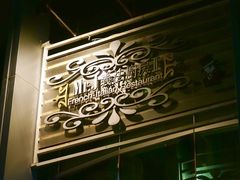 -Mr.J义法厨房(北医店)
