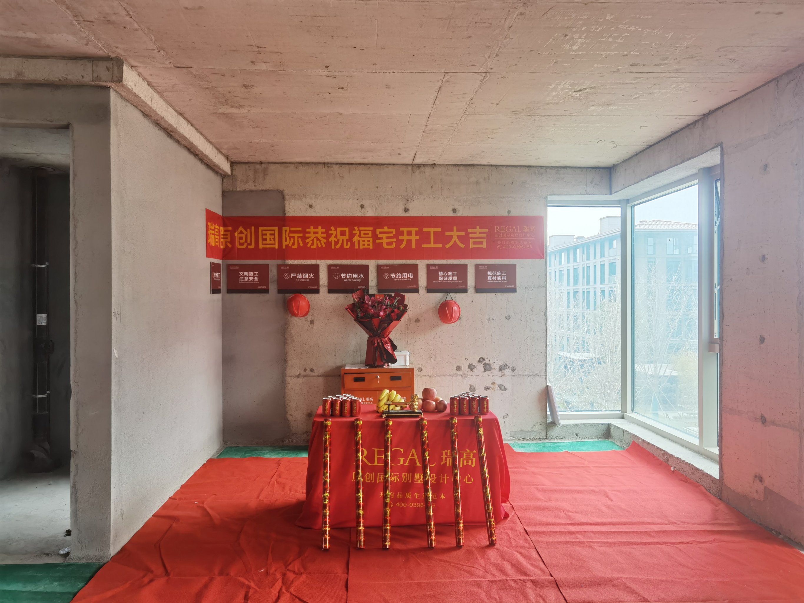 95碧源荣府167㎡新居装修,吉时开工,启幕未来美好生活!