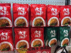 -大王油茶(二厂文创公园店)