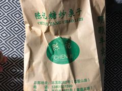 -陈记栗子(长宁路店)