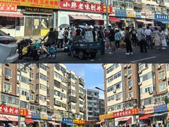 -小胖老味刨冰