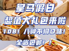 -皇马海口湾海景酒店(万绿园秀英港店)