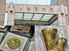 -上海博物馆(人民广场馆)