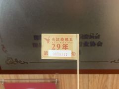 -先记烧鹅王·本地粤菜(福永店)