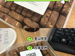 -麦山伴茶(田安北路店)