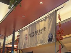 -将军府·鸡毛店(武侯祠店)