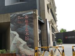 -南京书画院金陵美术馆